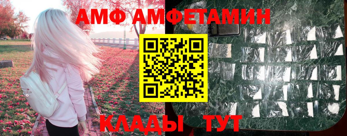 Чебаркуль  Amphetamine Premium  Вход с VPN 
