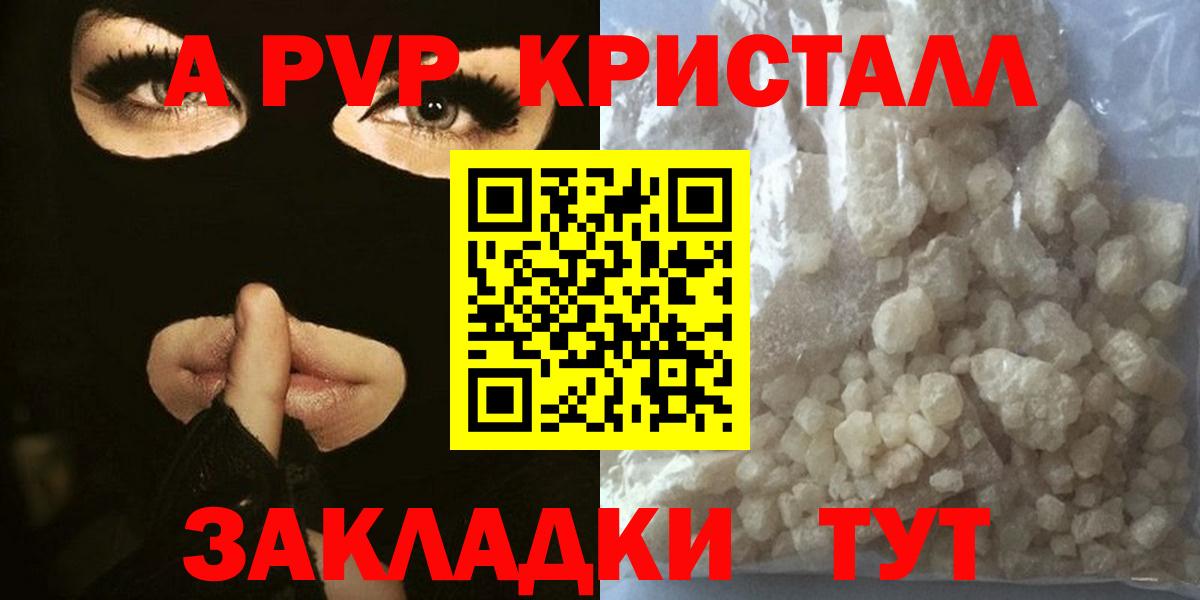 Чебаркуль  А ПВП  A PVP крисы CK  Вход с VPN  Alpha PVP VHQ  Альфа ПВП СК КРИС 