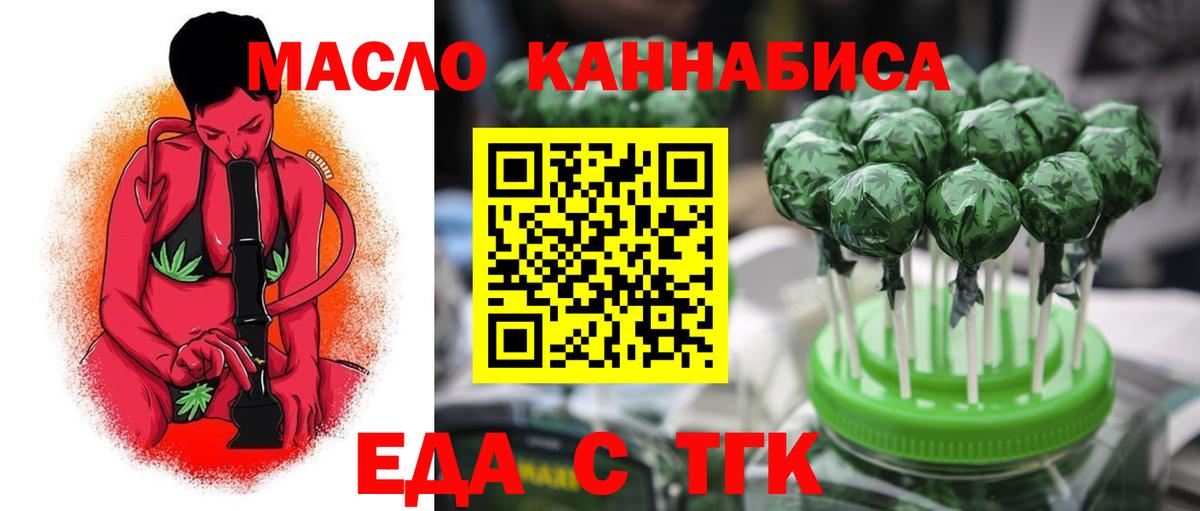 Чебаркуль  Cannafood марихуана  Вход с VPN 
