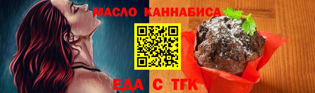 Canna-Cookies марихуана Чебаркуль