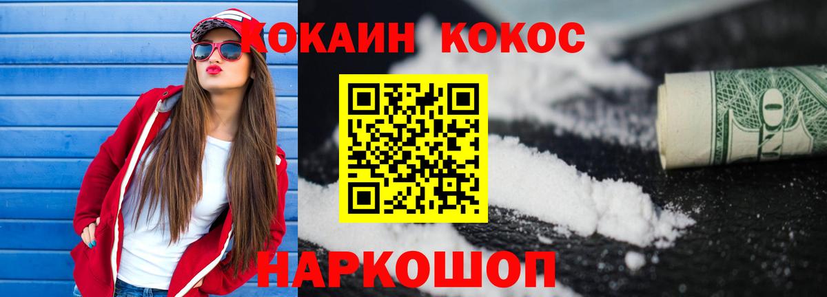 Cocaine Перу  Вход с VPN  Кокаин  Cocaine VHQ  Чебаркуль 