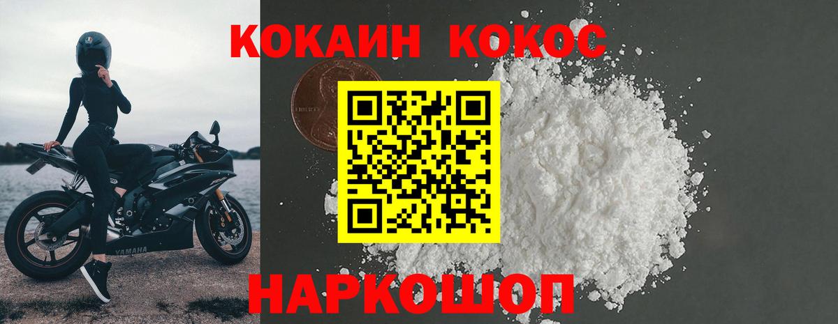 COCAIN 98% Чебаркуль