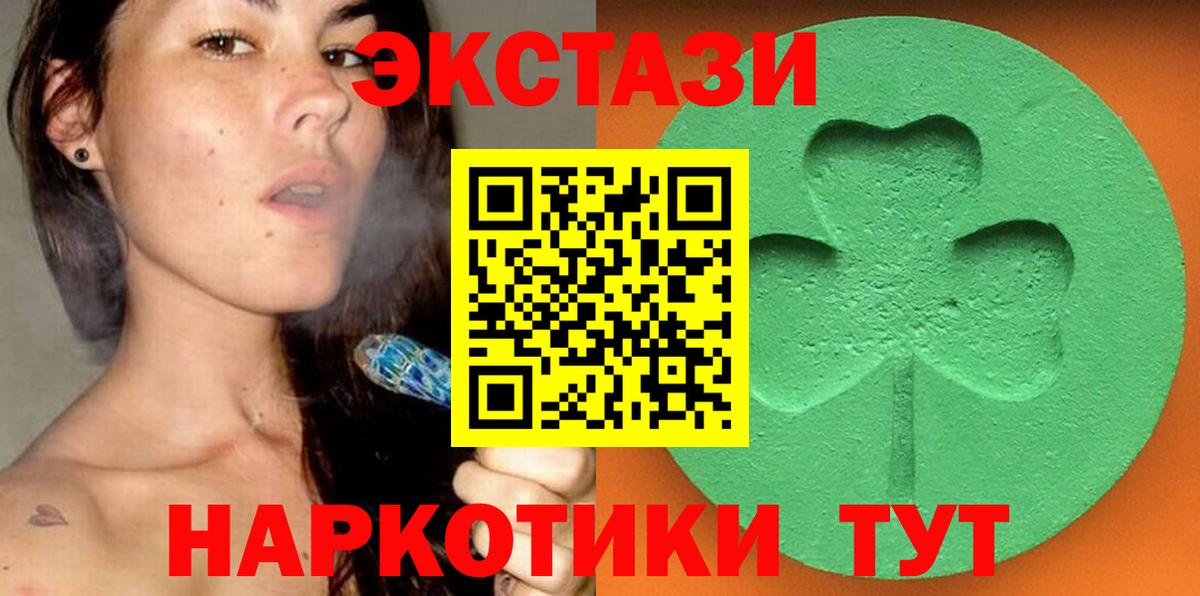 ЭКСТАЗИ TESLA Чебаркуль