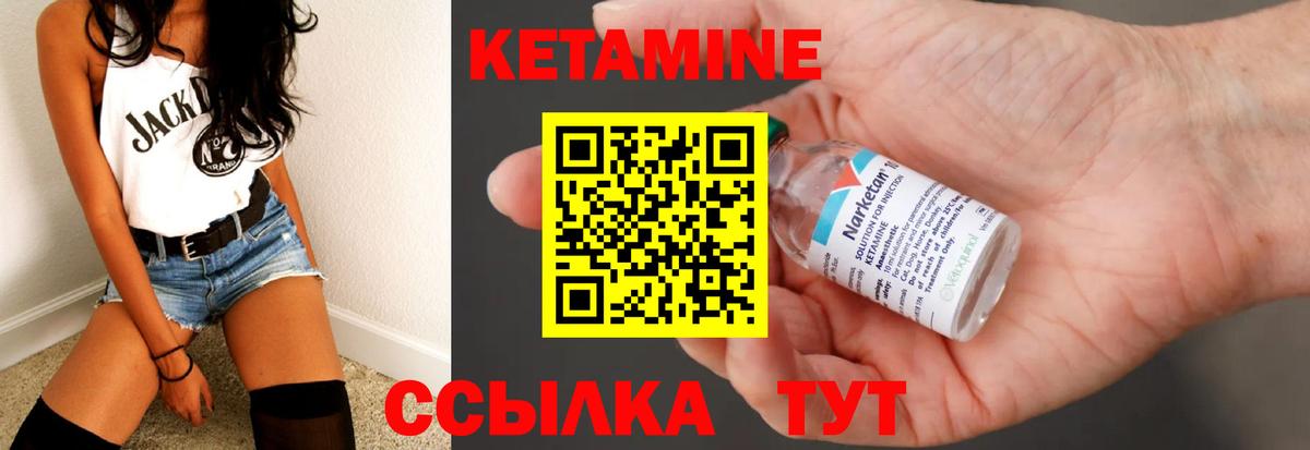 Чебаркуль  Кетамин ketamine  Вход с VPN 