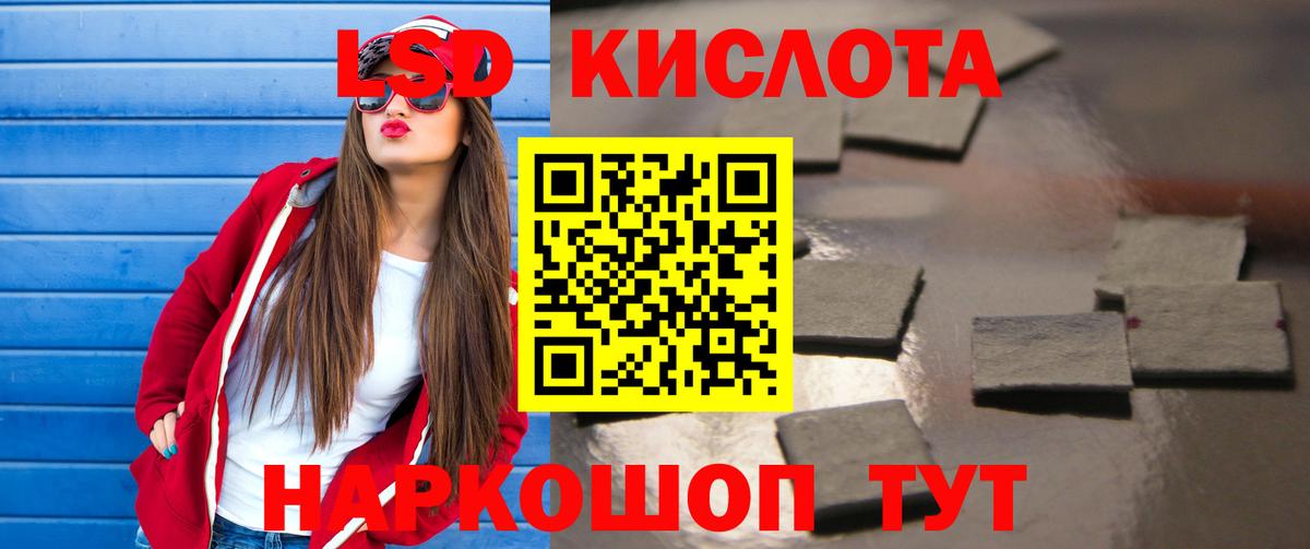ЛСД экстази кислота  Вход с VPN  Чебаркуль 