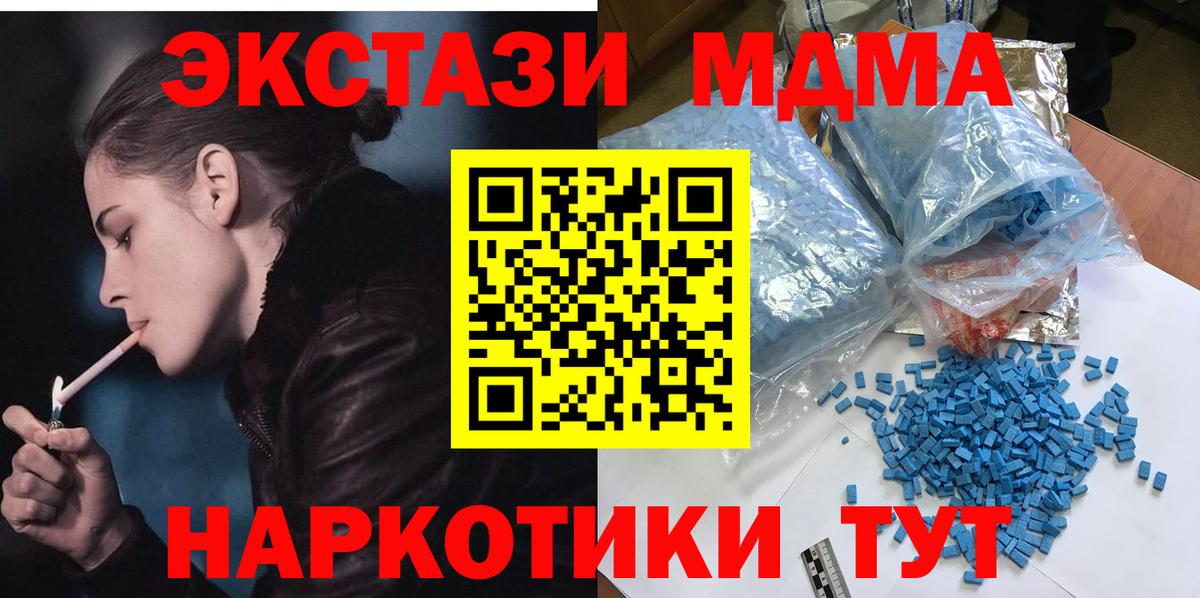 МДМА молли Чебаркуль