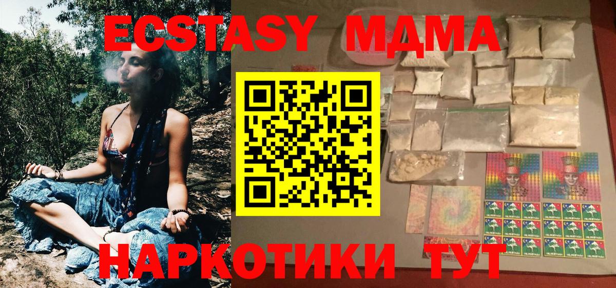 Alpha-PVP СОЛЬ   COCAIN  Вход с VPN  Чебаркуль  МДМА  Магазин наркотиков  Канабис  Меф МЯУ МЯУ кристаллы  МЕТ 