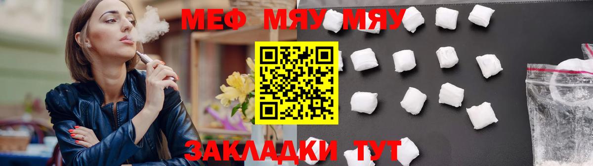 Мефедрон  Чебаркуль