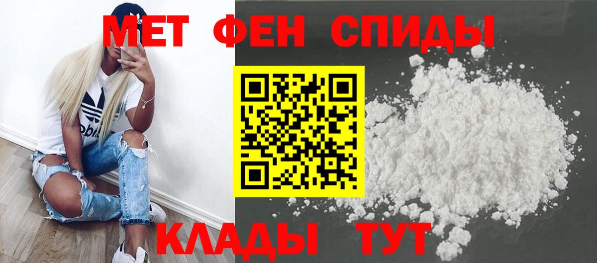 Метамфетамин кристалл Чебаркуль