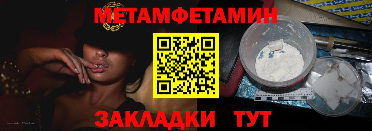 Чебаркуль  Метамфетамин пудра  Вход с VPN  Метамфетамин пудра 