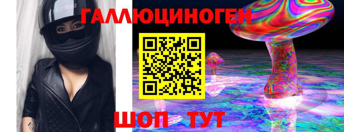 Галлюциногенные грибы Cubensis  Вход с VPN  Чебаркуль 